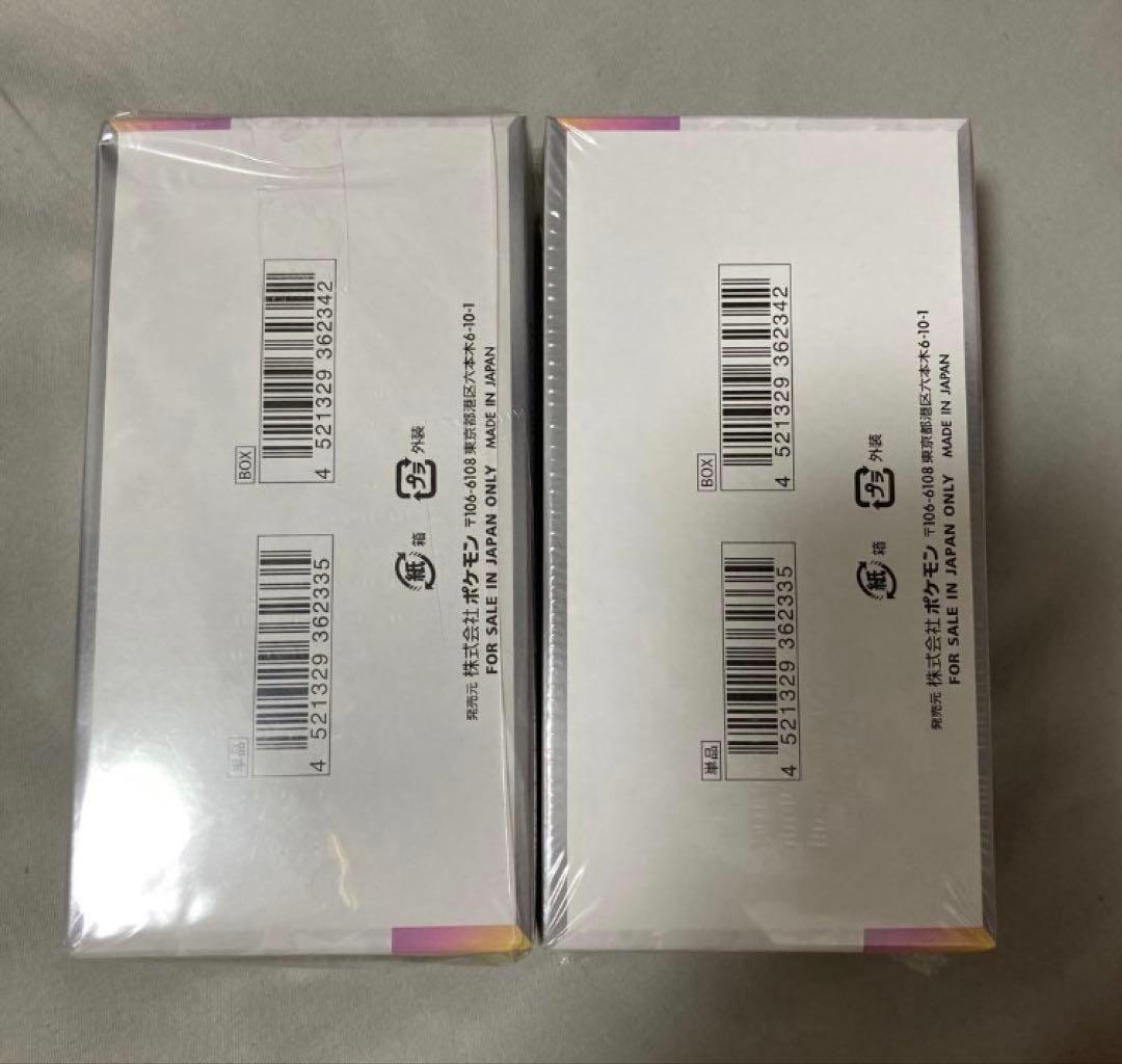 ポケモンカード　テラスタルフェスex 2BOX シュリンク付き