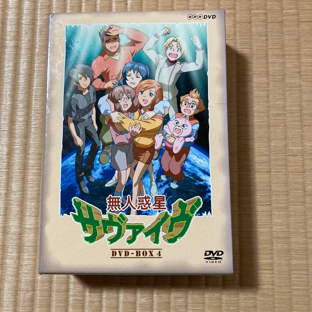無人惑星サヴァイブ 1.2.3.4 DVD-BOX 全巻 - メルカリ