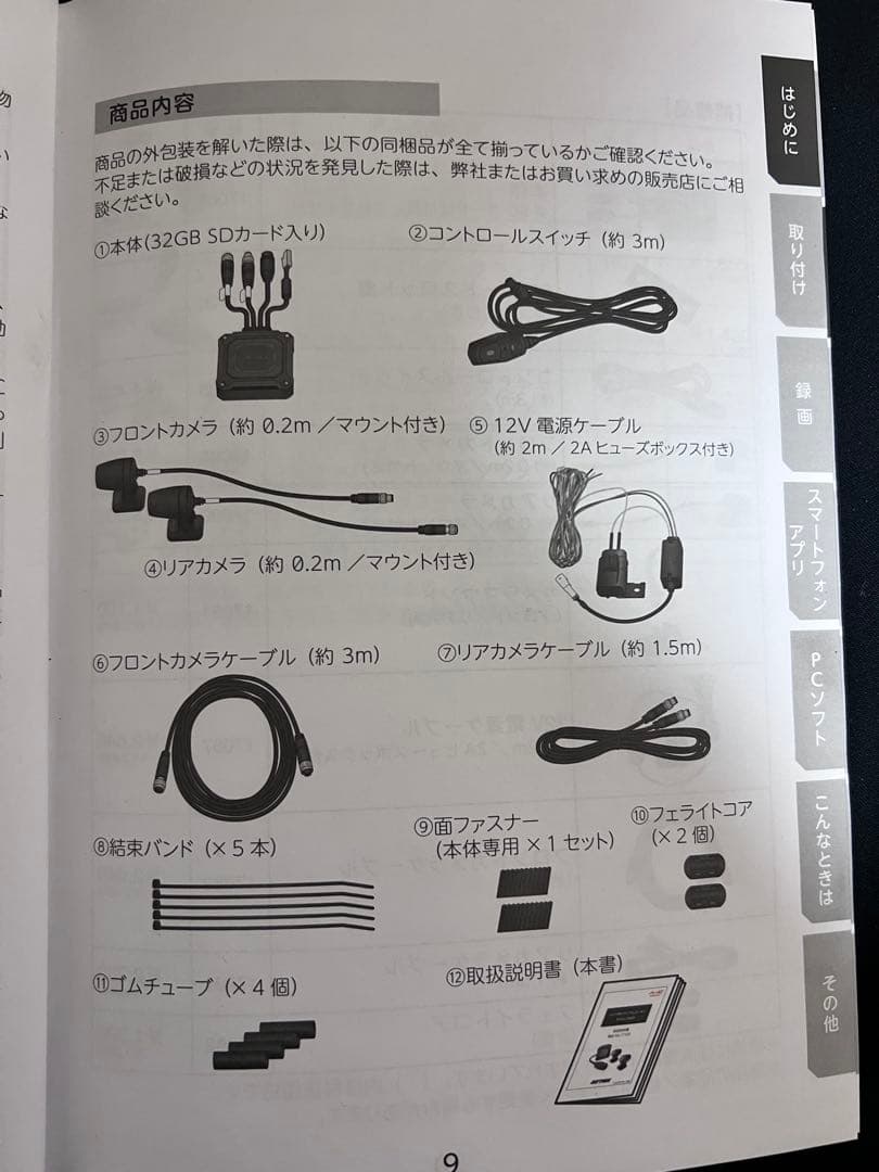 ドライブレコーダー　デイトナMiVue M760D