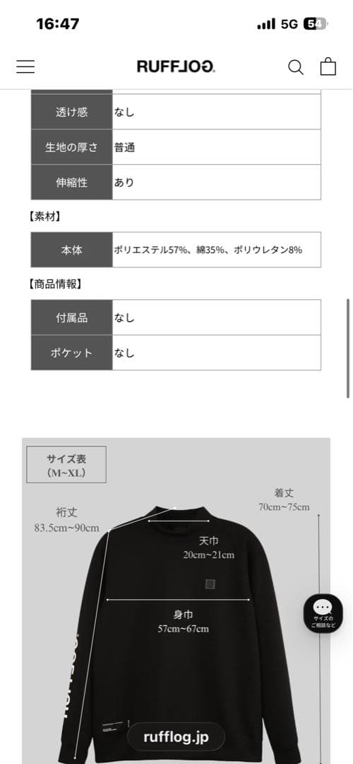 RUFFLOO ホワイトモックネック