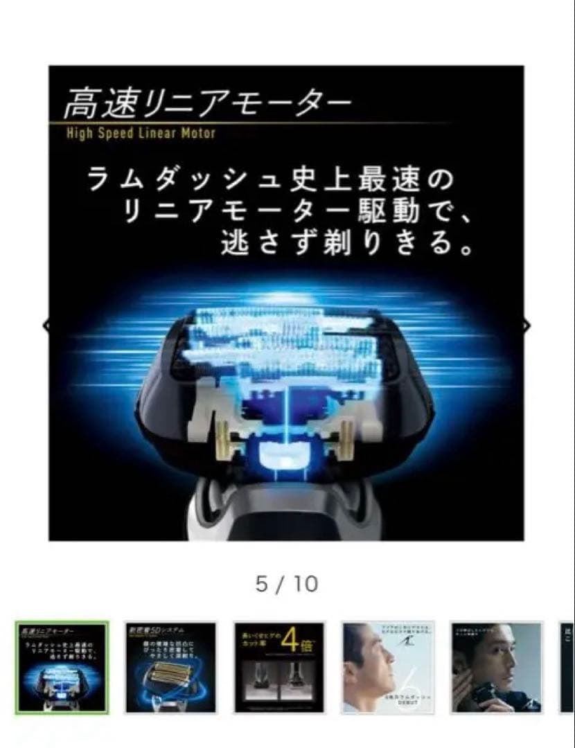 【ダートオー様用】Panasonic ラムダッシュ メンズシェーバー