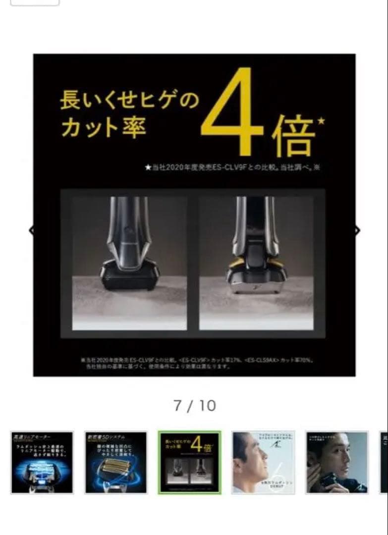 【ダートオー様用】Panasonic ラムダッシュ メンズシェーバー