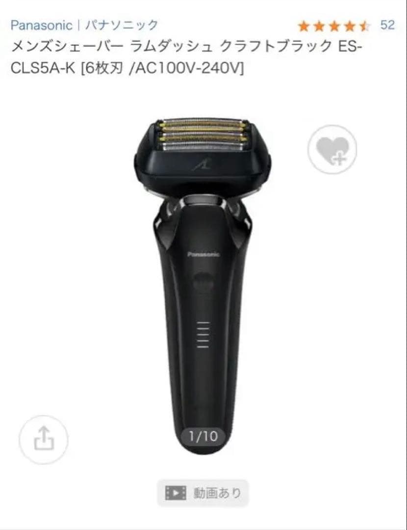 【ダートオー様用】Panasonic ラムダッシュ メンズシェーバー