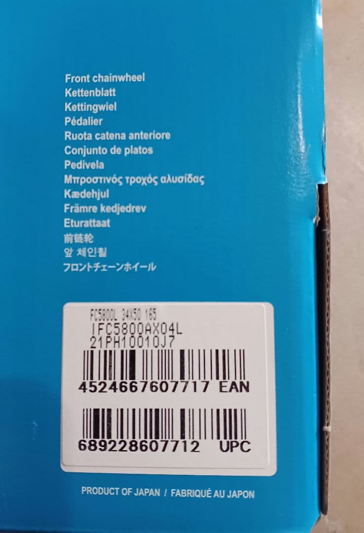 シマノFC-5800BK　50-34T クランク長165新品未使用