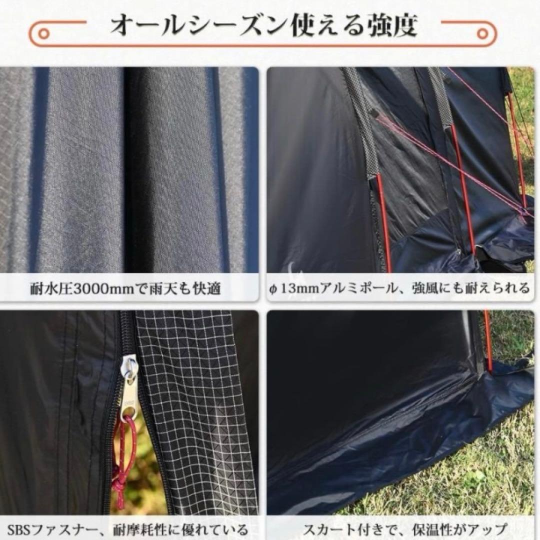 TOMOUNT トマウント　トンネル型 2ルームテント 黒　3〜4人用