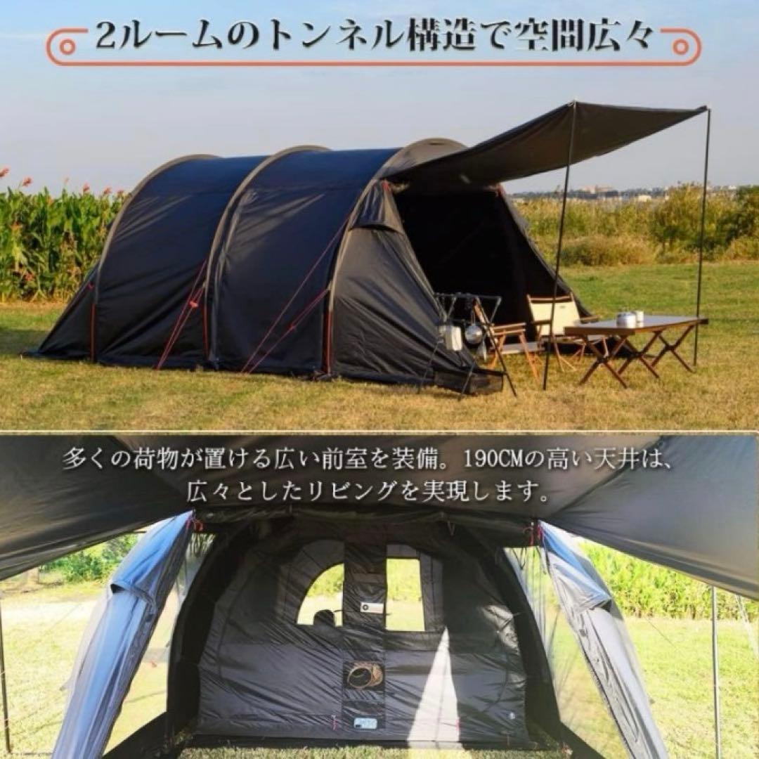 TOMOUNT トマウント　トンネル型 2ルームテント 黒　3〜4人用