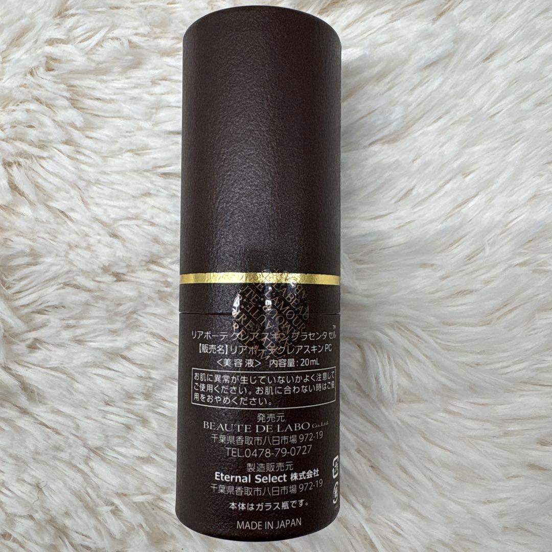 リアボーテ　クレアスキン　プラセンタセル