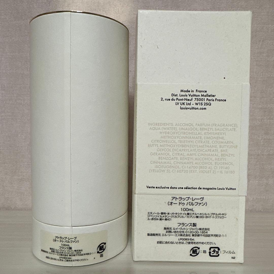 ★LOUIS VUITTON★ルイヴィトン★アトラップレーヴ★100ml★香水