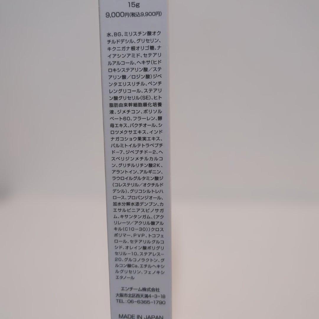 ラクトリーアイ 目元用クリーム 15g