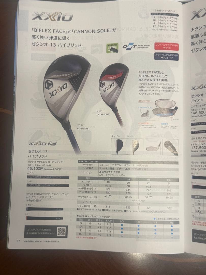 新品！ゼクシオ 13 ネイビー H3 MP1300　XXIO 13 U3