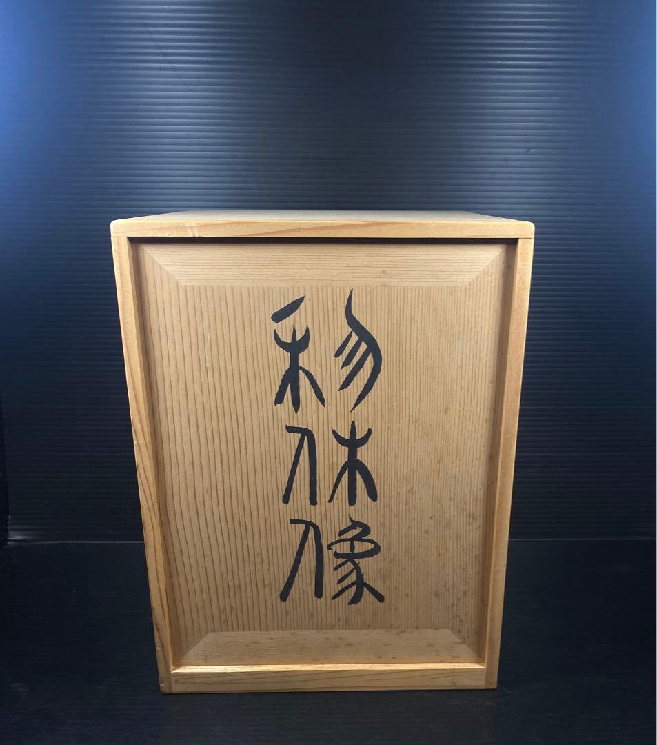 鋳銅 三枝惣太郎 千利休像 茶道 煎茶 22cm 3.9Kg
