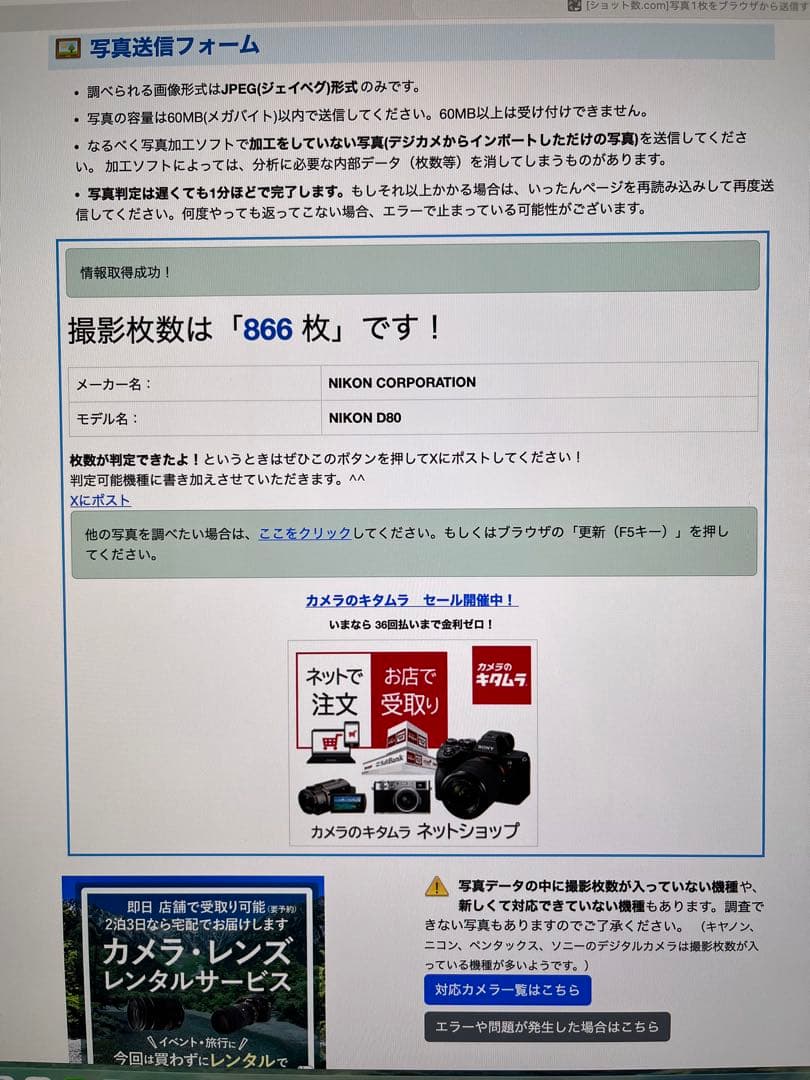 『完動美品』Nikon D80 CCDデジタル一眼レフカメラ、ズームレンズ付き