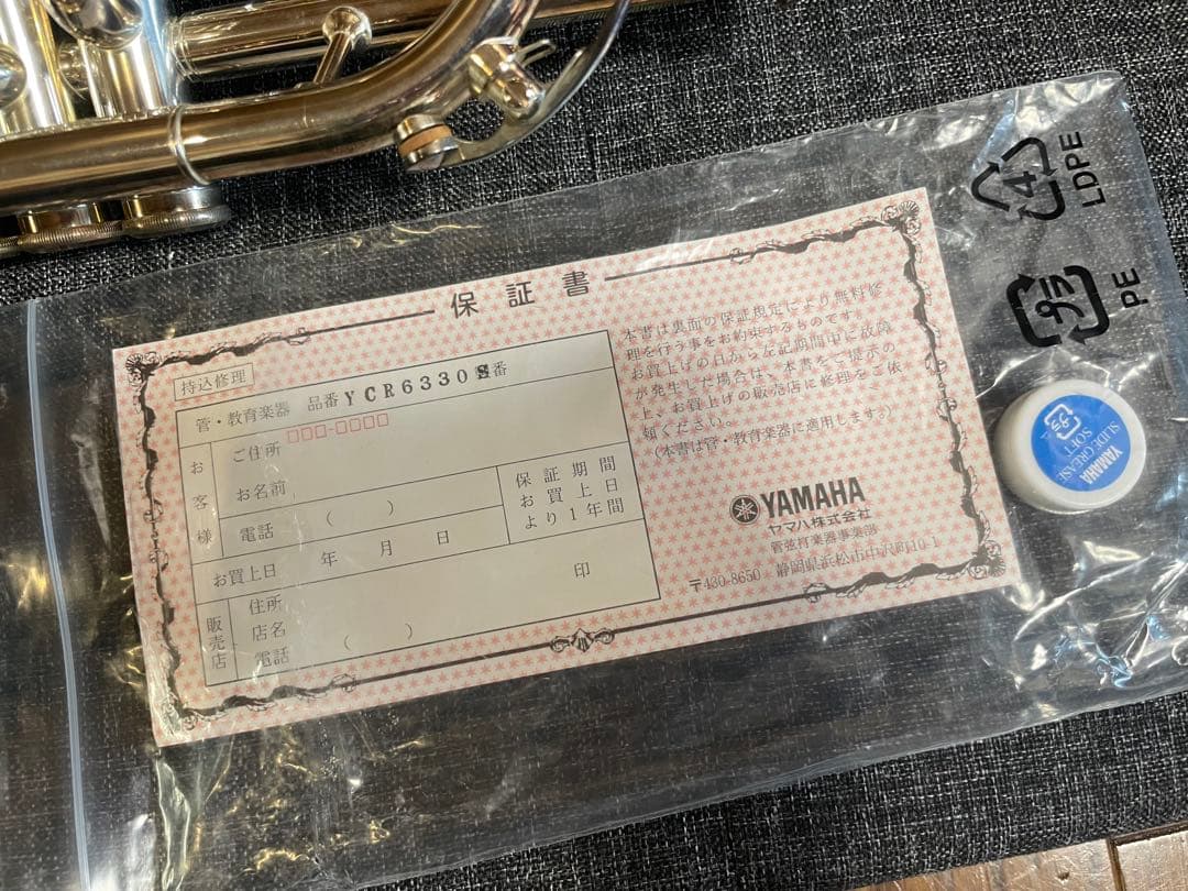 【値下げ中】ヤマハ YCR-6330S コルネット