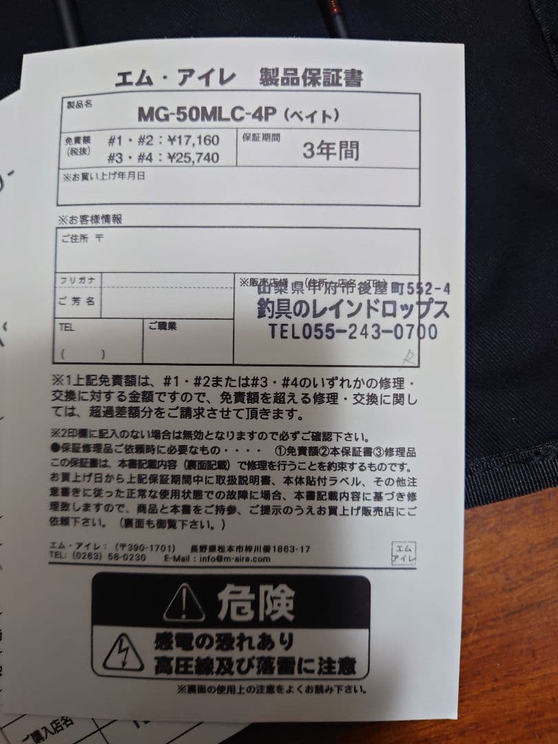 エムアイレ正影グラスMG-50MLC-4P T2トルザイト 新品未使用品。