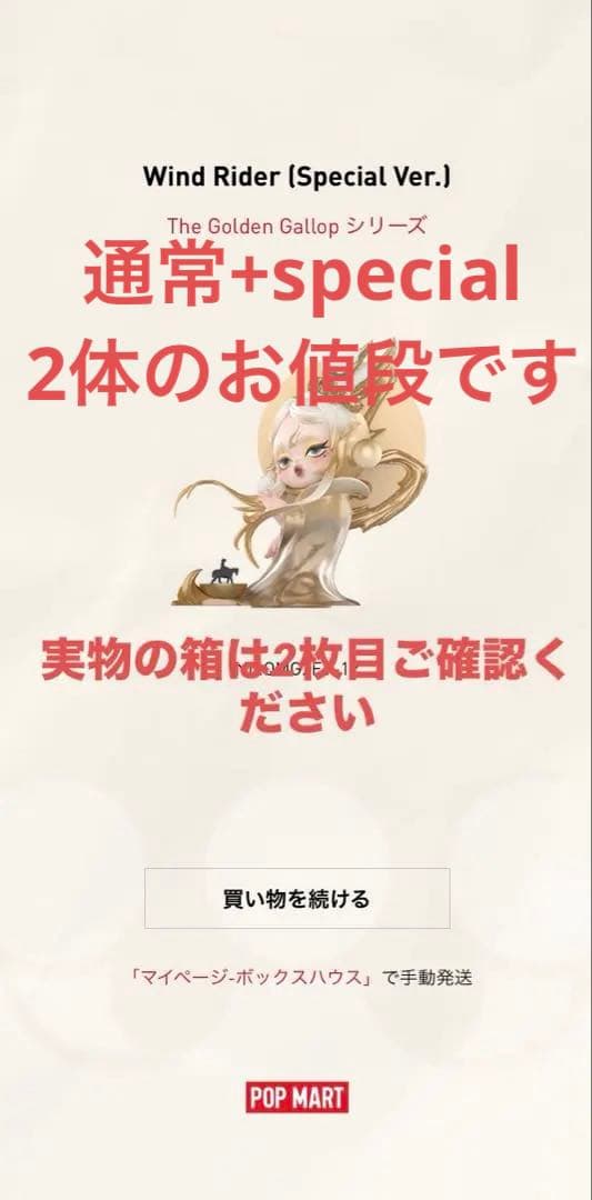 TheGoldenGallop スカルパンダ スペシャルPOPMART - メルカリ