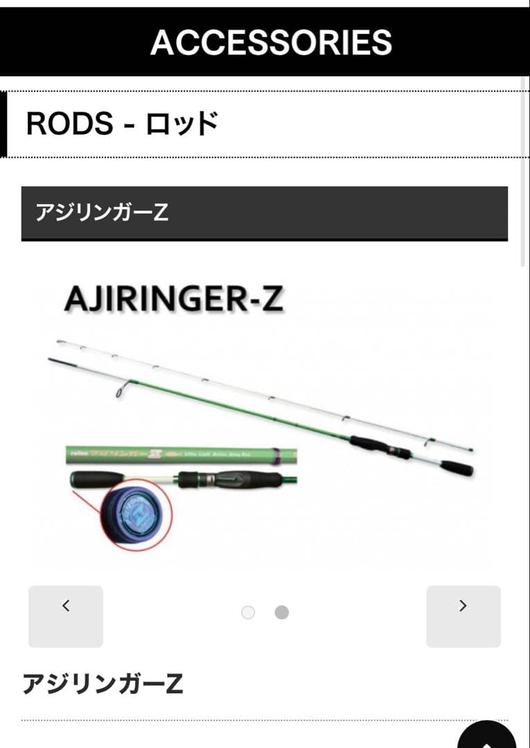 REIN アジリンガー　ロッド　アジング