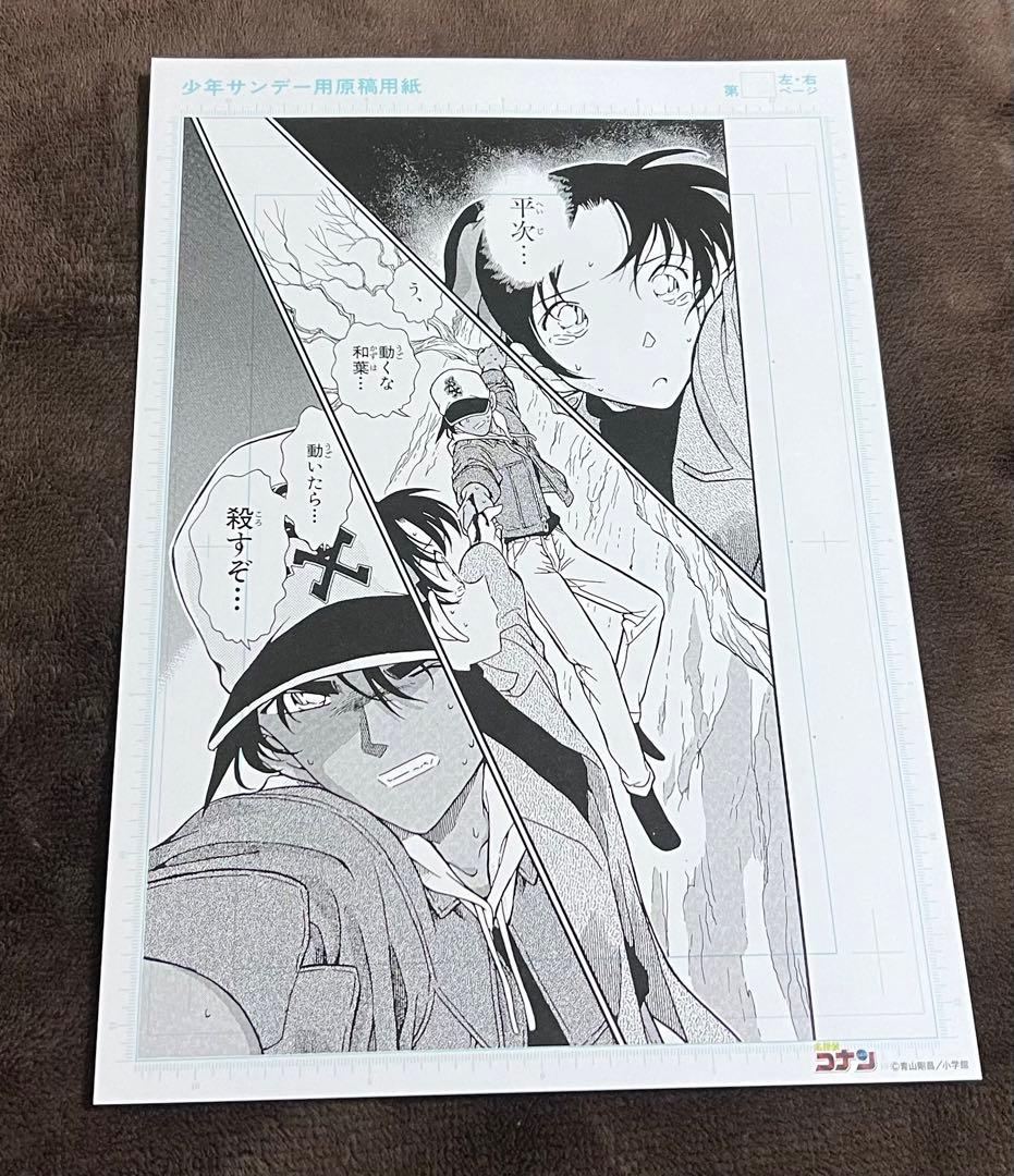 サンデー文化祭 名探偵コナン 複製原画 3枚セット 《会場限定販売品