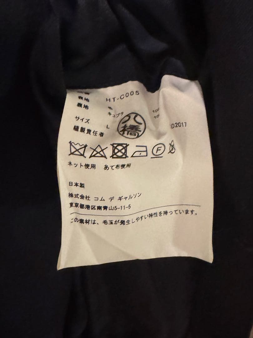 コムデギャルソンオム コート ネイビー