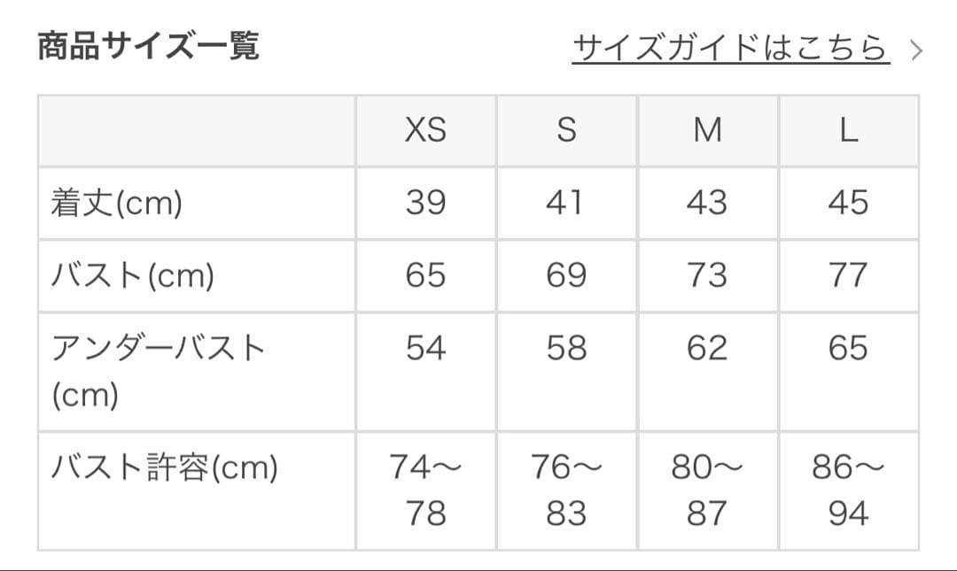 【SUKALA】ローズプリントブラトップ Lサイズ