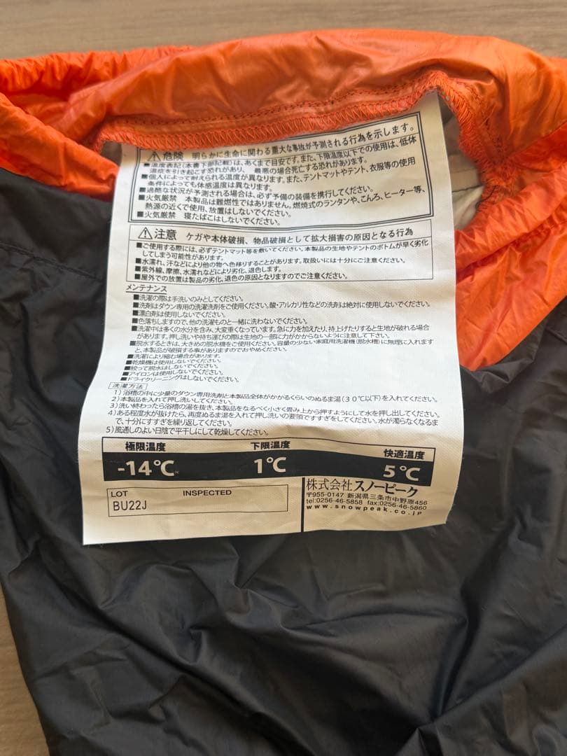 スノーピーク　寝袋　バクー　BACOO 350
