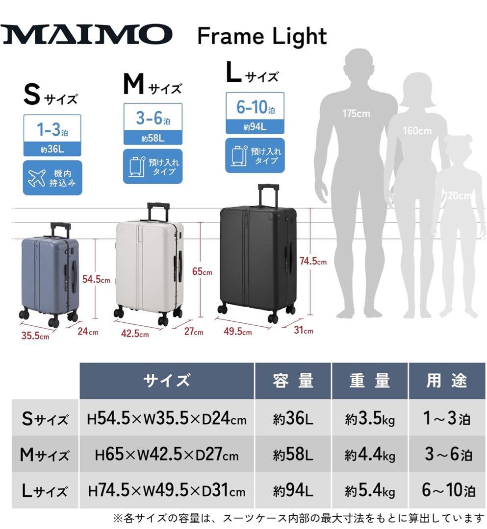 MAIMO Frame Light スーツケース Mサイズ 黒