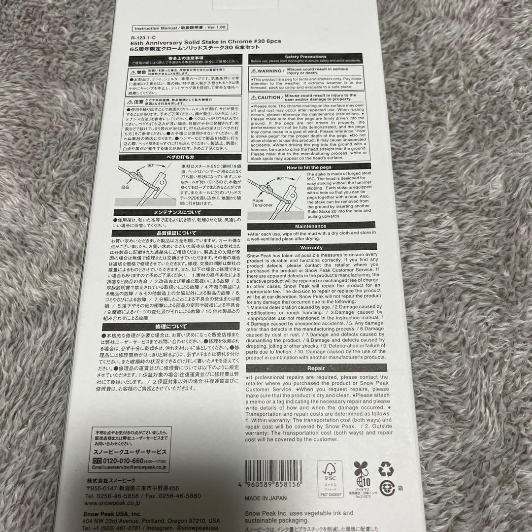 スノーピーク 65周年限定クロームソリッドステーク30 - メルカリ