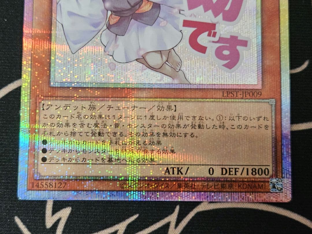 遊戯王　灰流うらら　プリシク　スタンプエディション