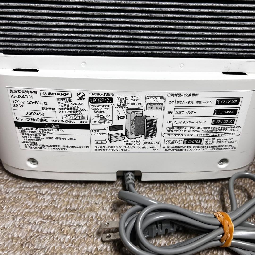 美品 SHARP プラズマクラスター25000空清 ～18畳 加湿空気清浄機