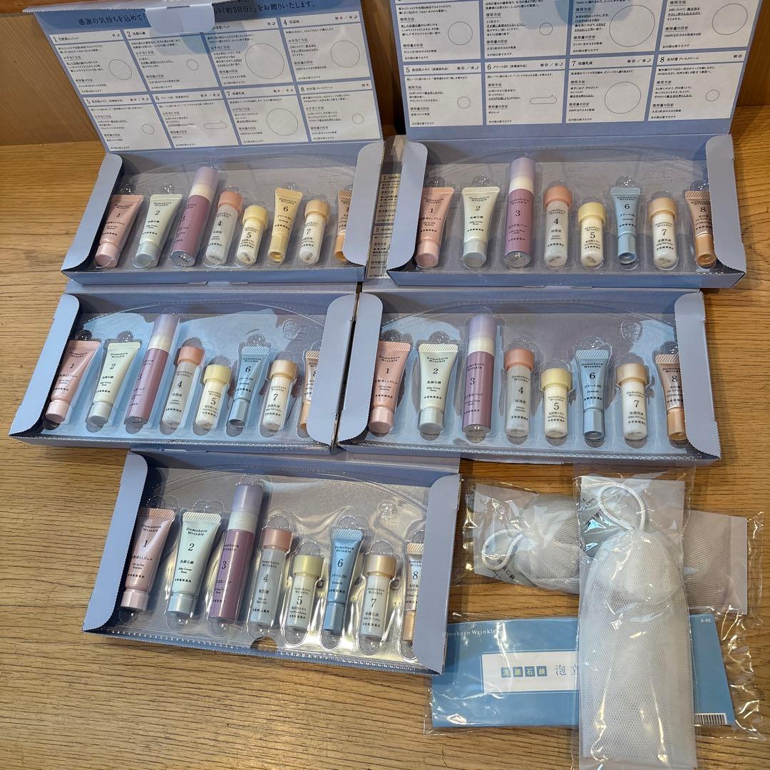 クリスマスセール⁉️ ドモホルンリンクル8点セット✖️5箱