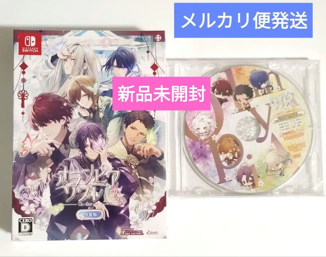 オランピアソワレ Catharsis 特装版 予約特典付き オラソワ FD