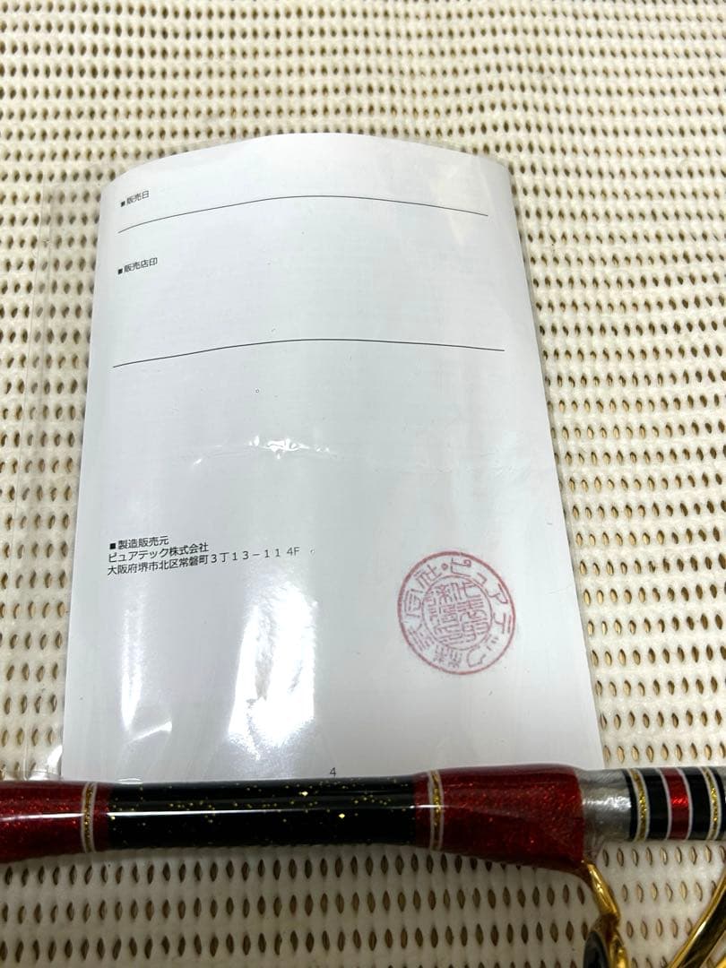 ゴクスペ　極スタンディング160 未記入保証書付き