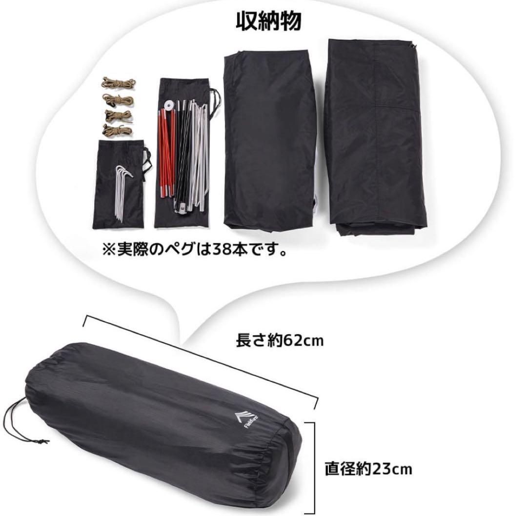 FieldCore ワークマン耐久撥水ツーリングシェルター　FTE12