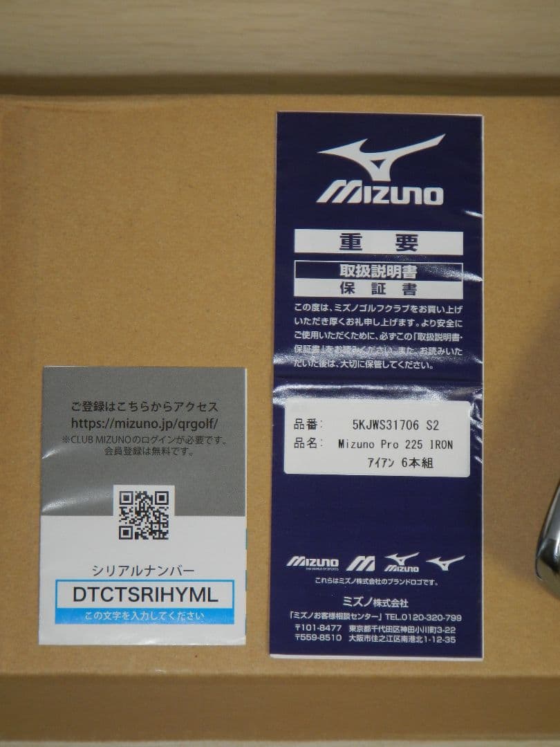 ミズノ Mizuno Pro 225 アイアンセット　6本　美品