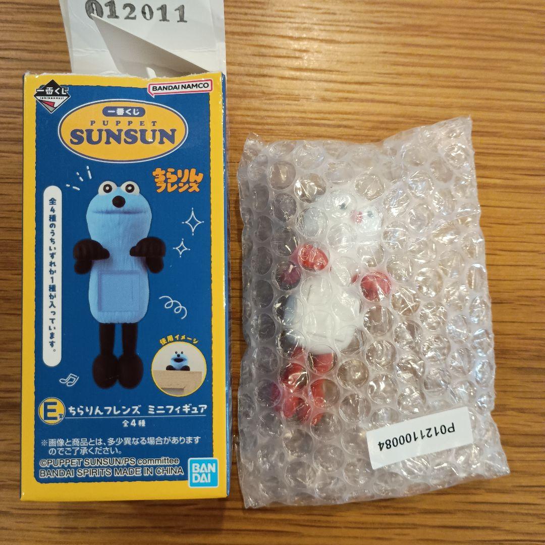 パペットスンスン 一番くじ E賞 ちらりんフレンズ ノンノン - メルカリ