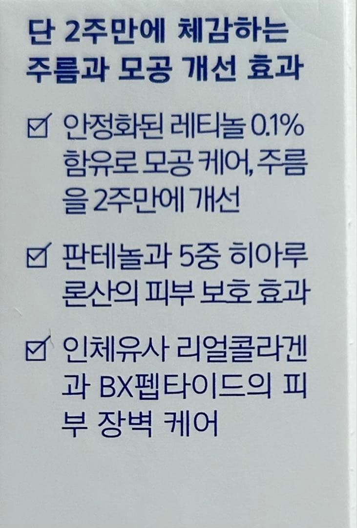 フェイスクリーム RETINOL EXPERT 0.1% WRINKLE CORRECTOR