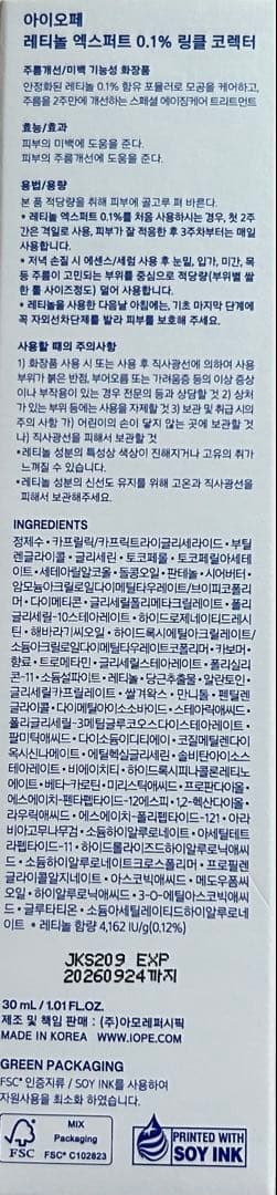 フェイスクリーム RETINOL EXPERT 0.1% WRINKLE CORRECTOR