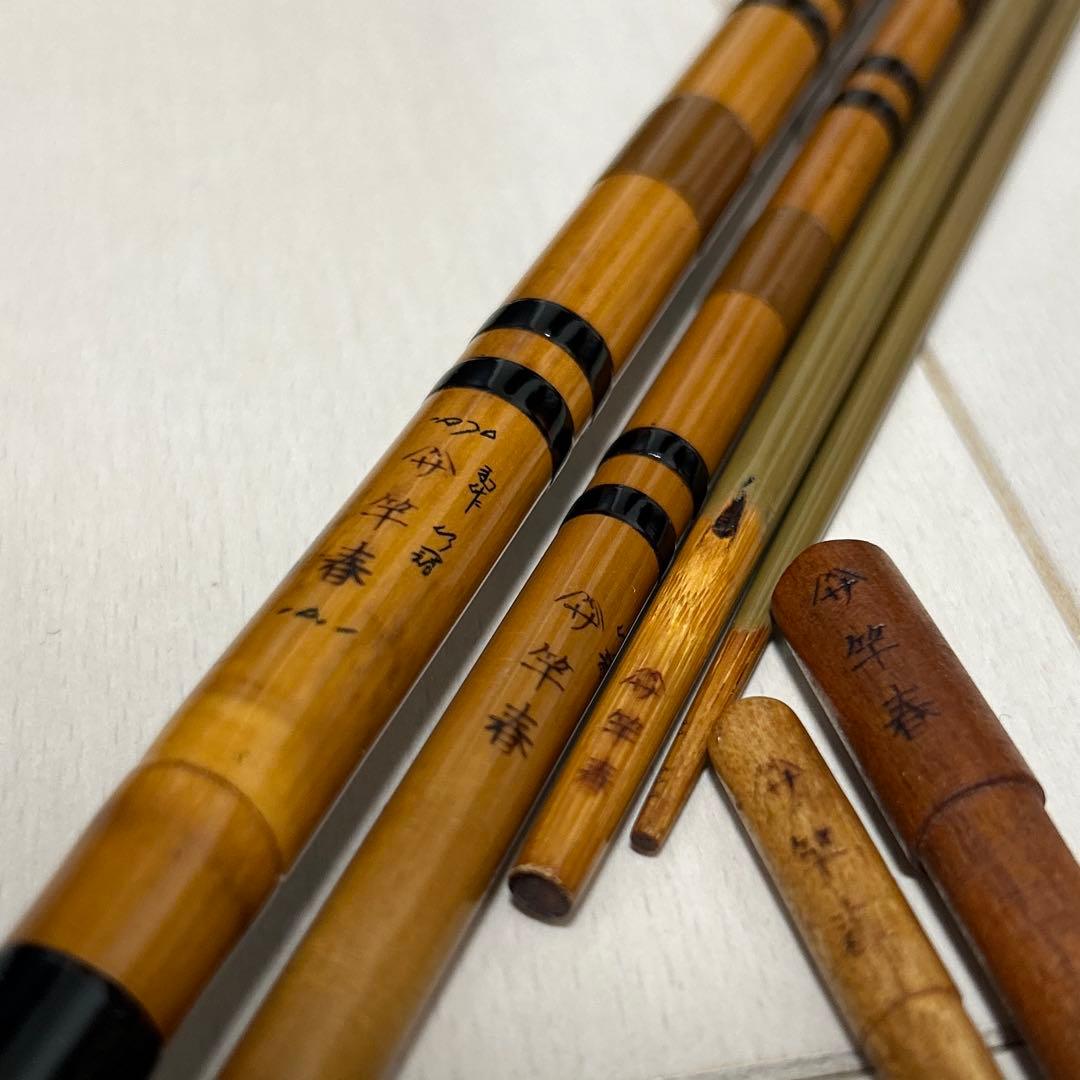 へら竿　竿春　10.1尺　ヤマサ　へらぶな　竹竿