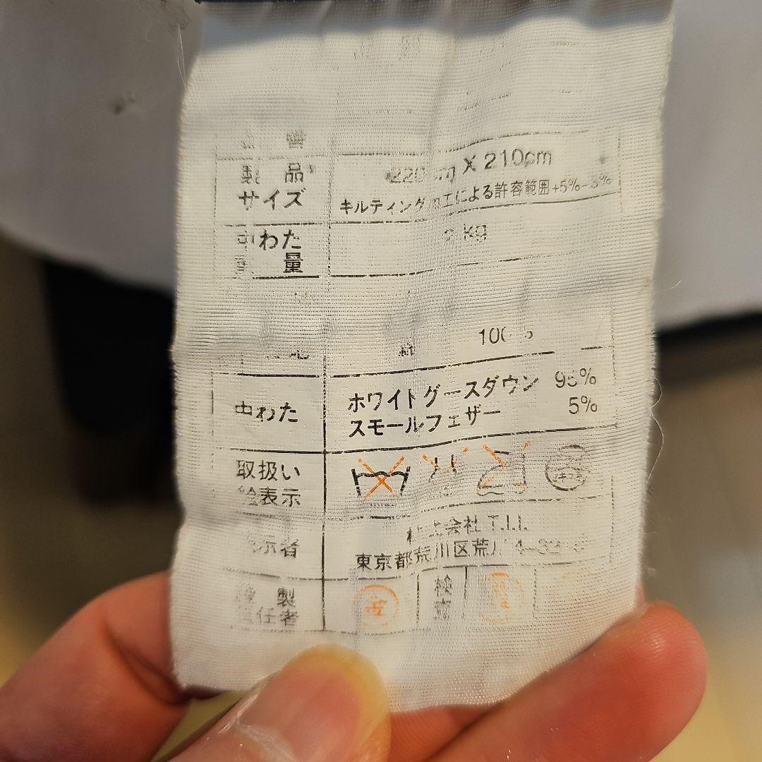 if 羽毛布団 キングサイズ 東京インテリア