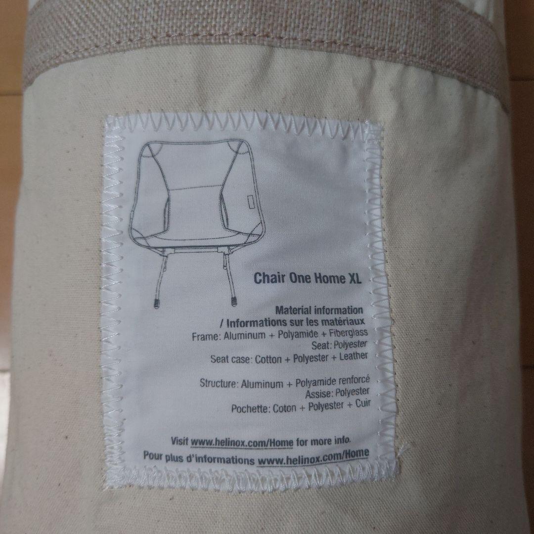 Helinox チェアワン　ホーム　XL　ホームデコ&ビーチチェア ベージュ