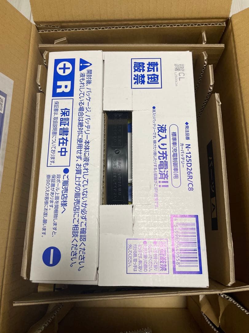 ブルーバッテリー125D26R/C8