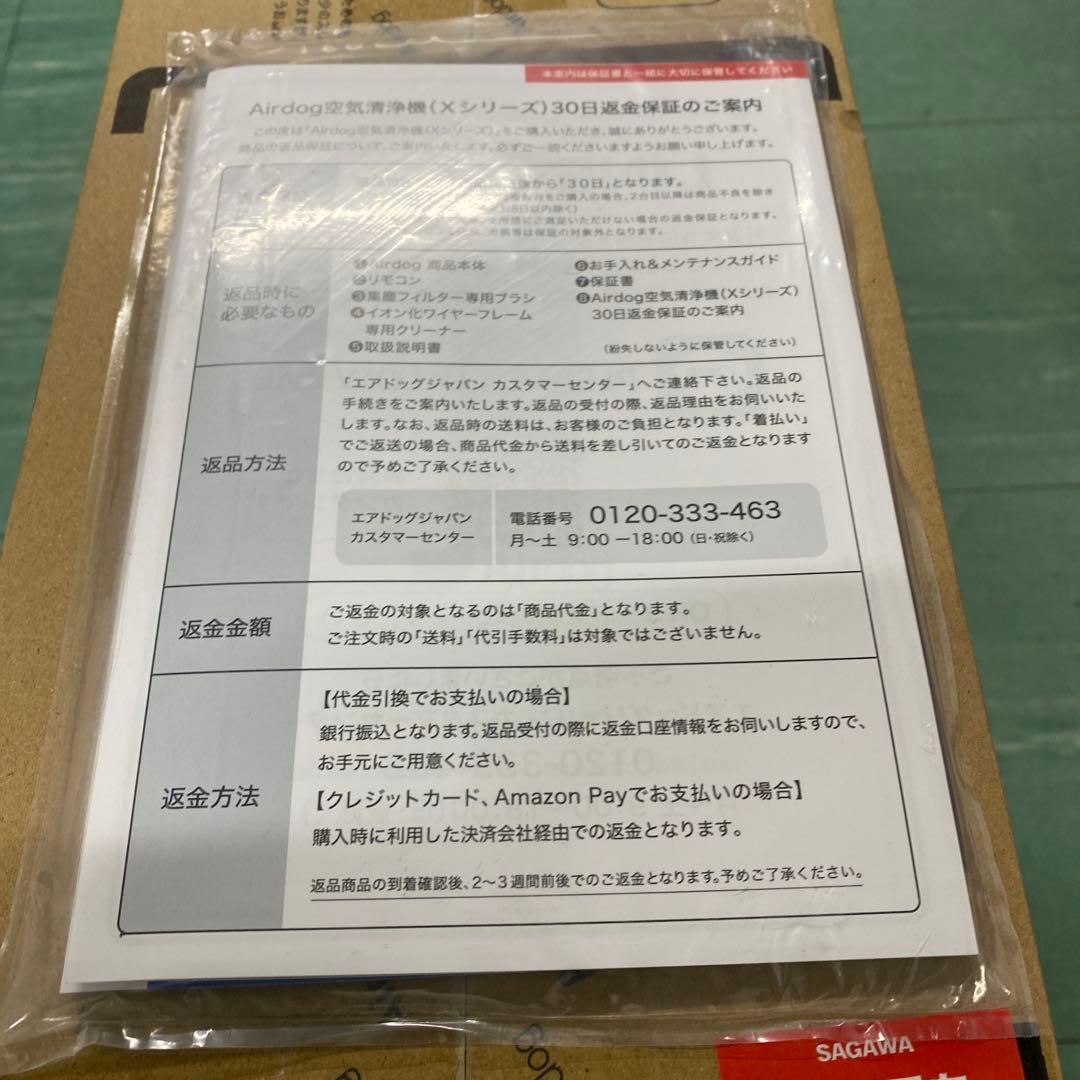 【未使用品】Airdog エアドッグX1D