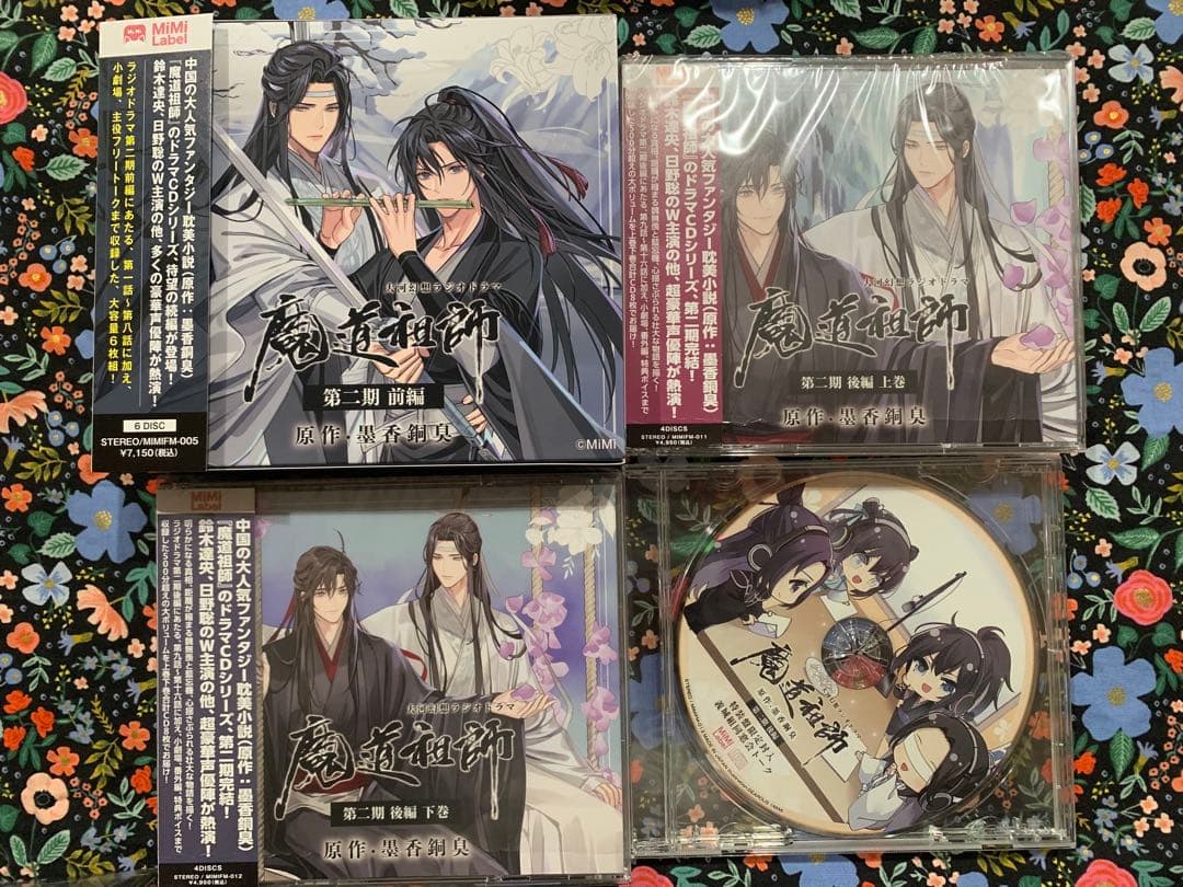 魔道祖師　ラジオドラマ　CD 全巻　フルセット