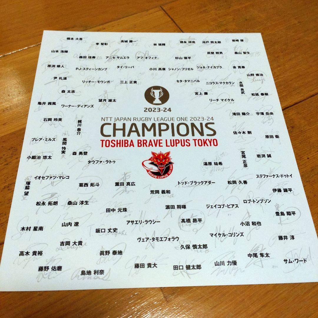 ラグビー・リーグワン○東芝ブレイブルーパス東京 2024優勝記念色紙
