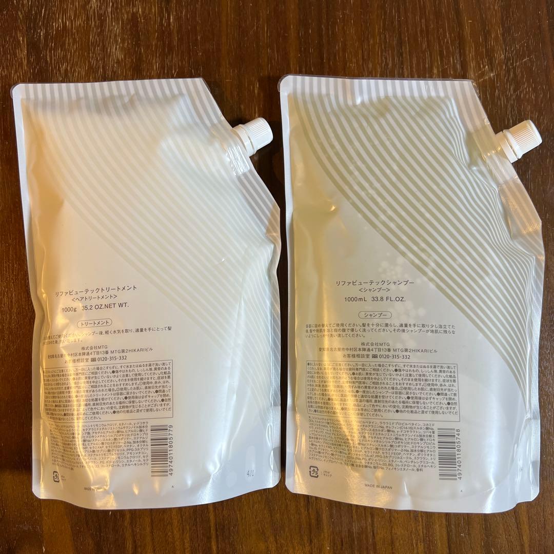 ReFa リファ シャンプー トリートメント 新品