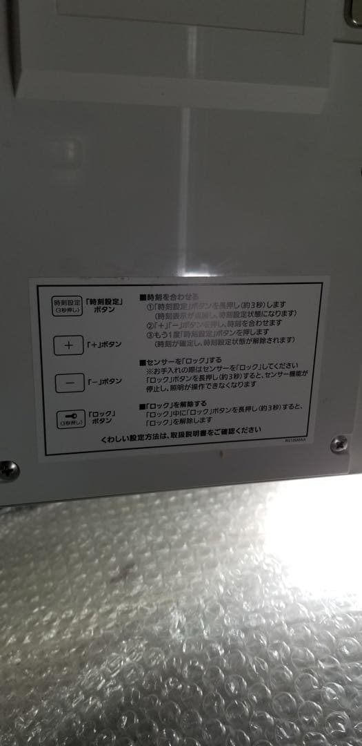 PanasonicタッチレスツインラインＬE D三面鏡