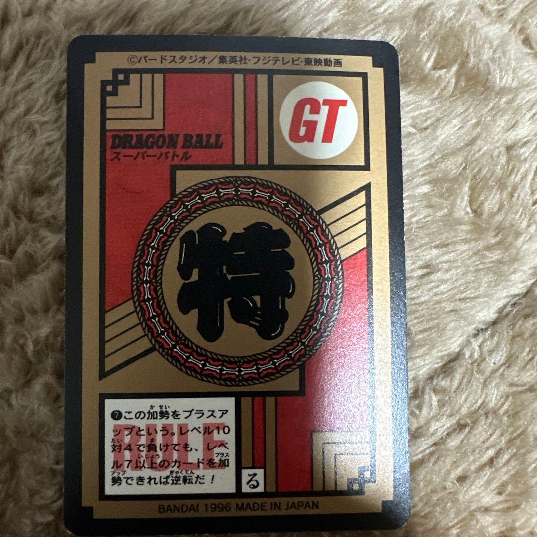 ドラゴンボール GT カードダス 777 孫悟空 いくぞ！覚悟の表情