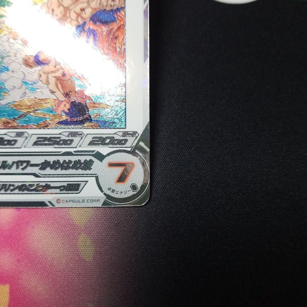 孫悟空 MM3-014DA ● ドラゴンボールヒーローズ