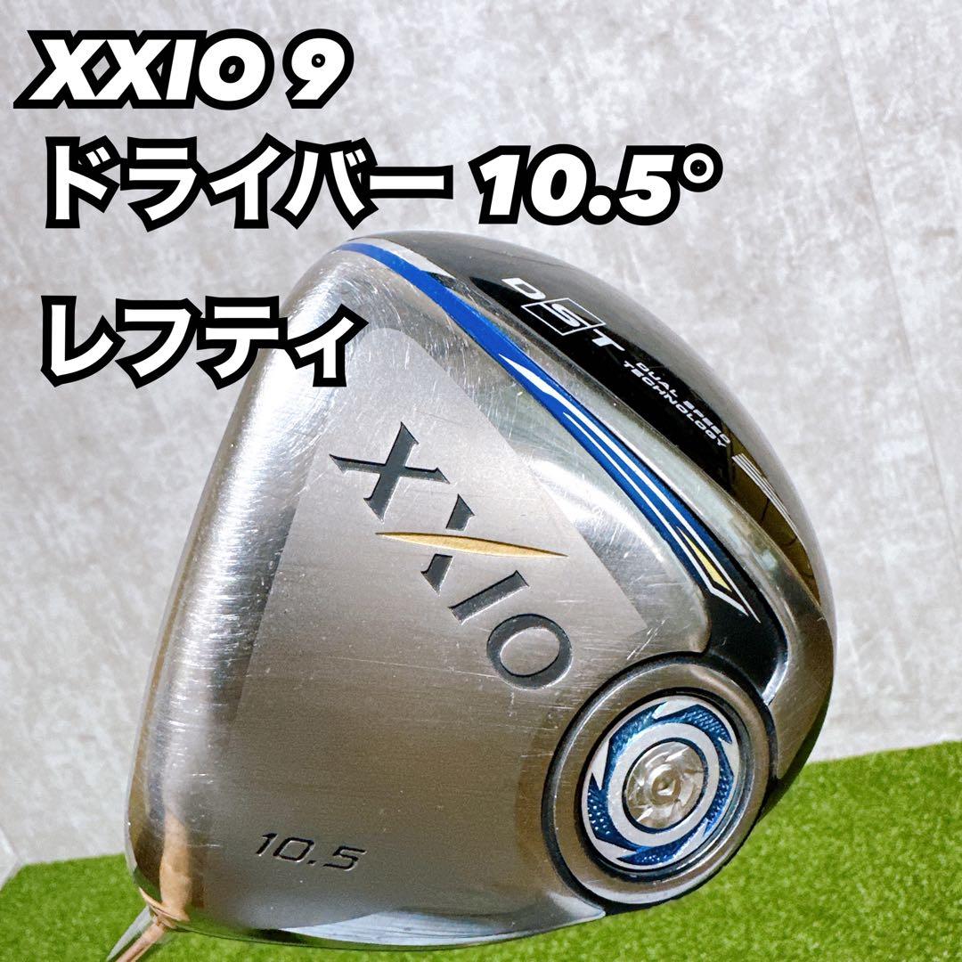 ゼクシオ9 ドライバーレフティ