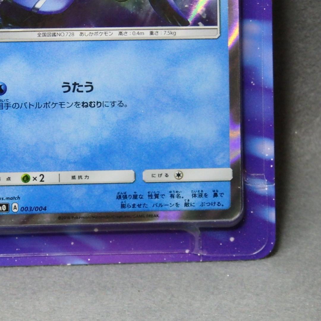 ポケモンカード サン&ムーン ピカチュウと新しい仲間たち 未開封