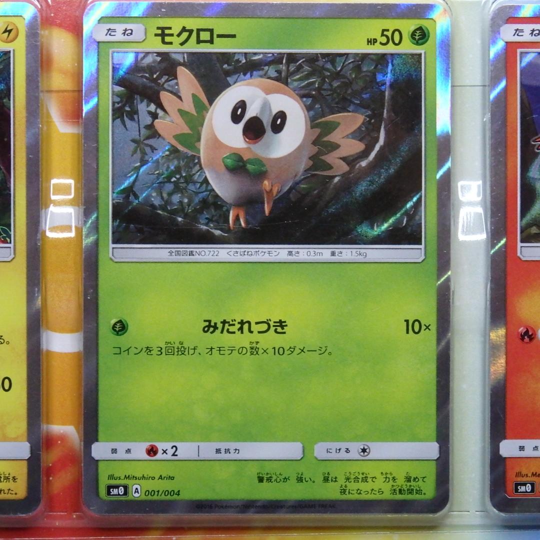 ポケモンカード サン&ムーン ピカチュウと新しい仲間たち 未開封